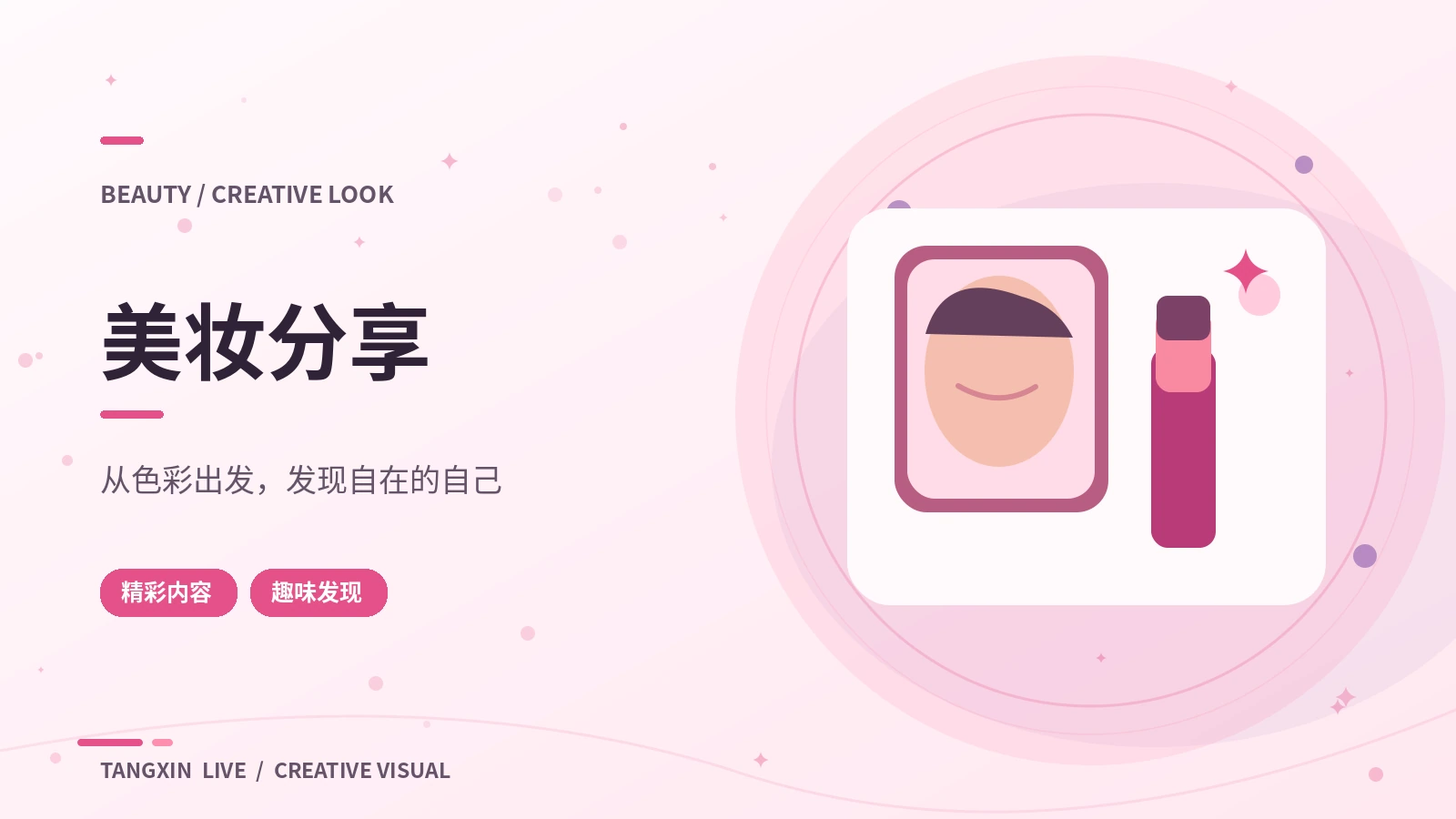 镜子前的色彩