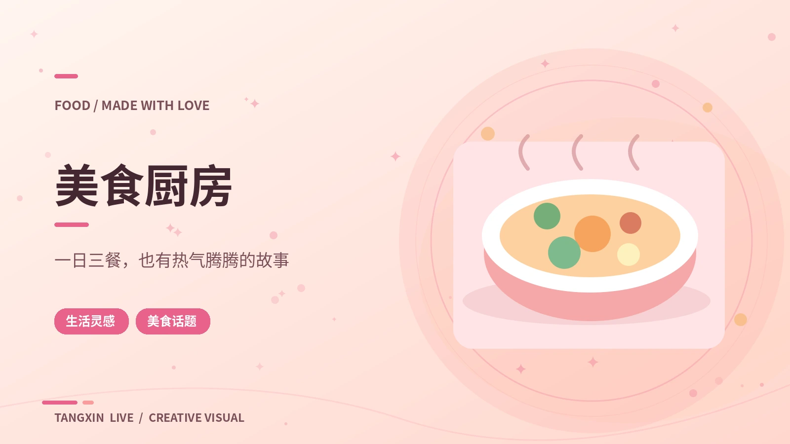 餐桌手账影像示意