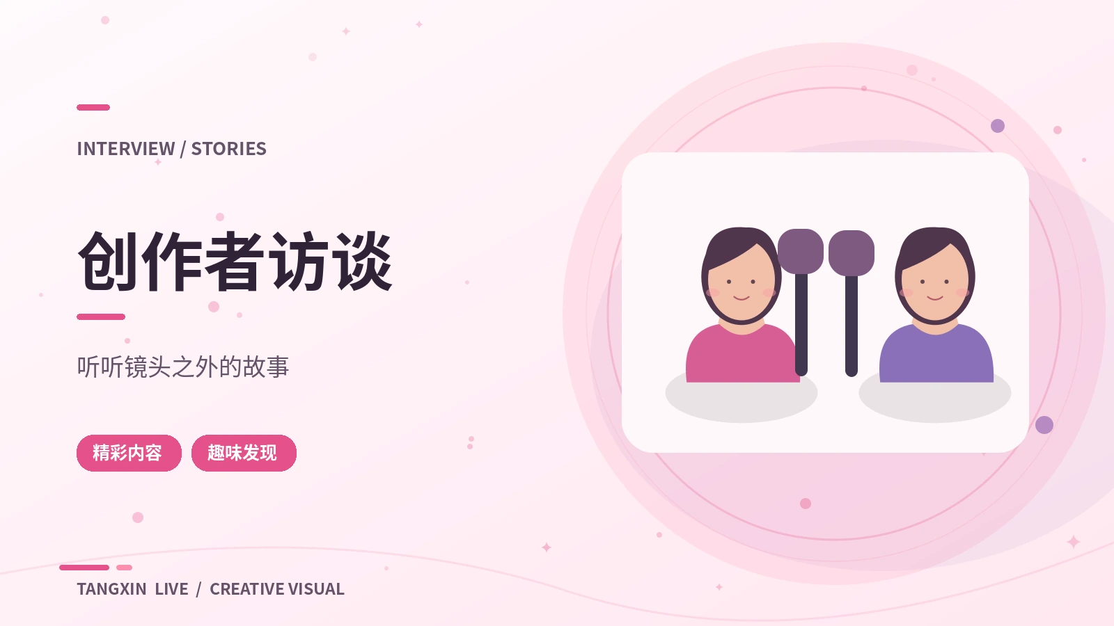 人物侧写